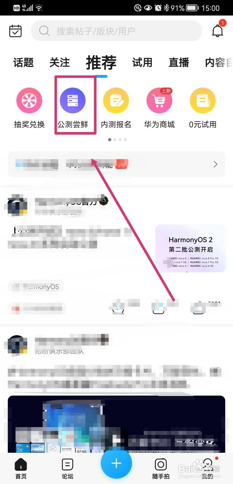 华为matepad如何升级鸿蒙