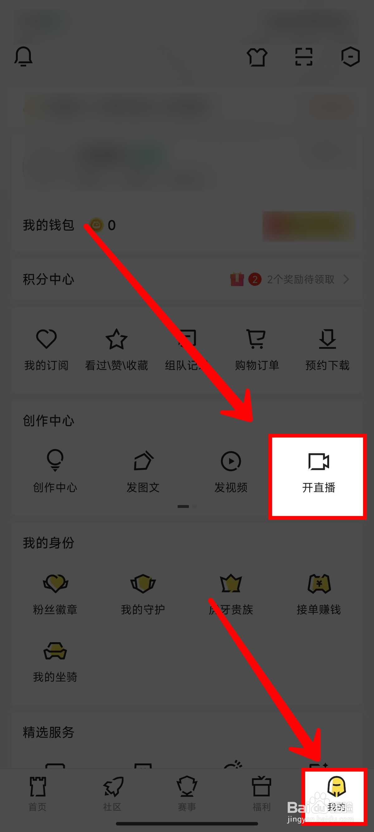虎牙直播怎样设置超清画质
