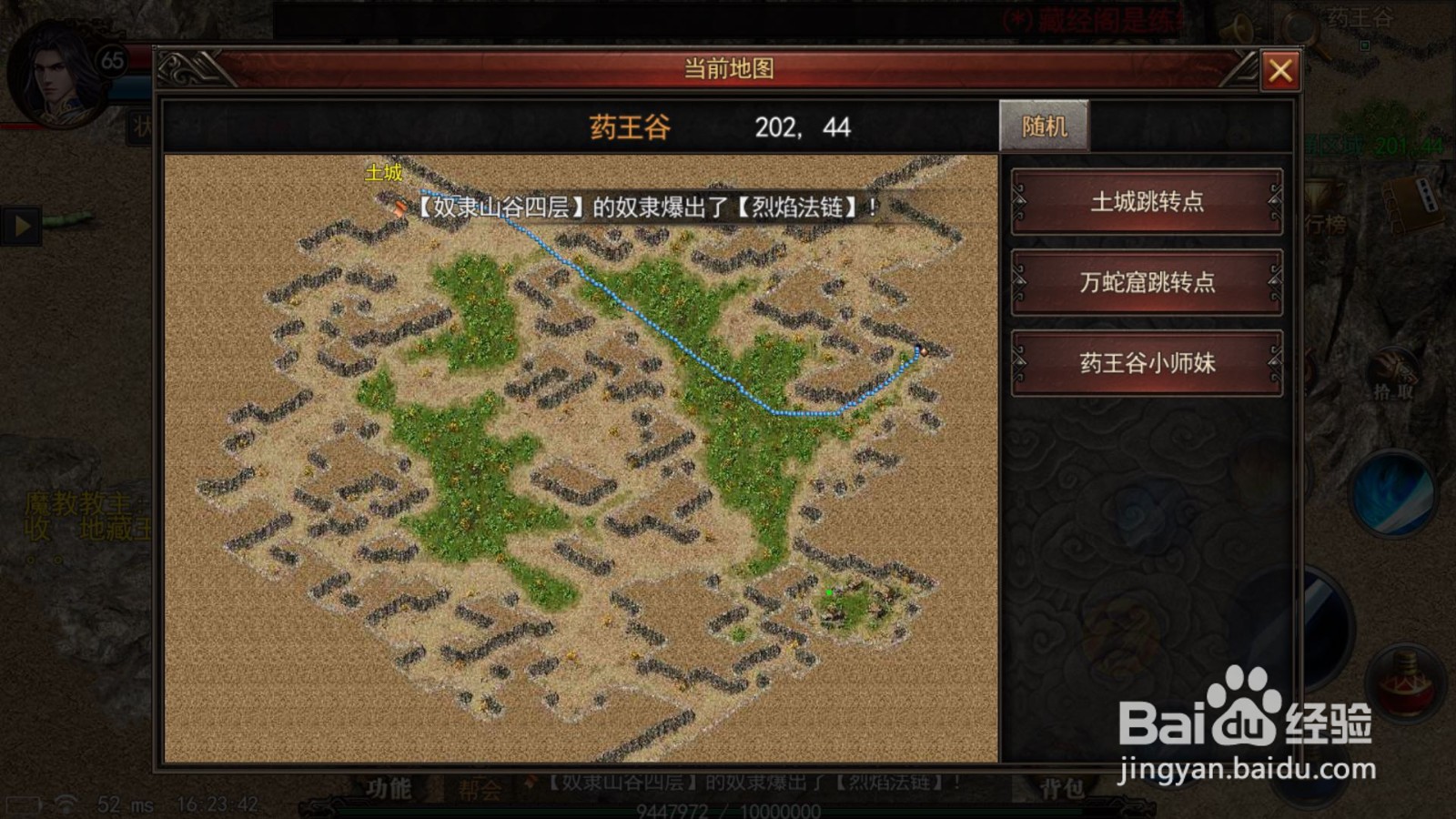 逐鹿神途：神技书页的获取方式