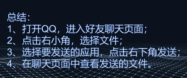 如何将Android手机的应用分享给其他人