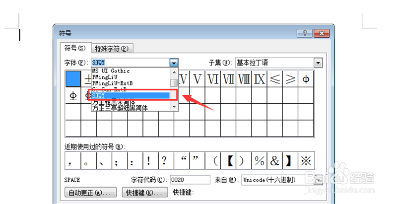 如何打出一级,二级,三级钢筋符号呢?