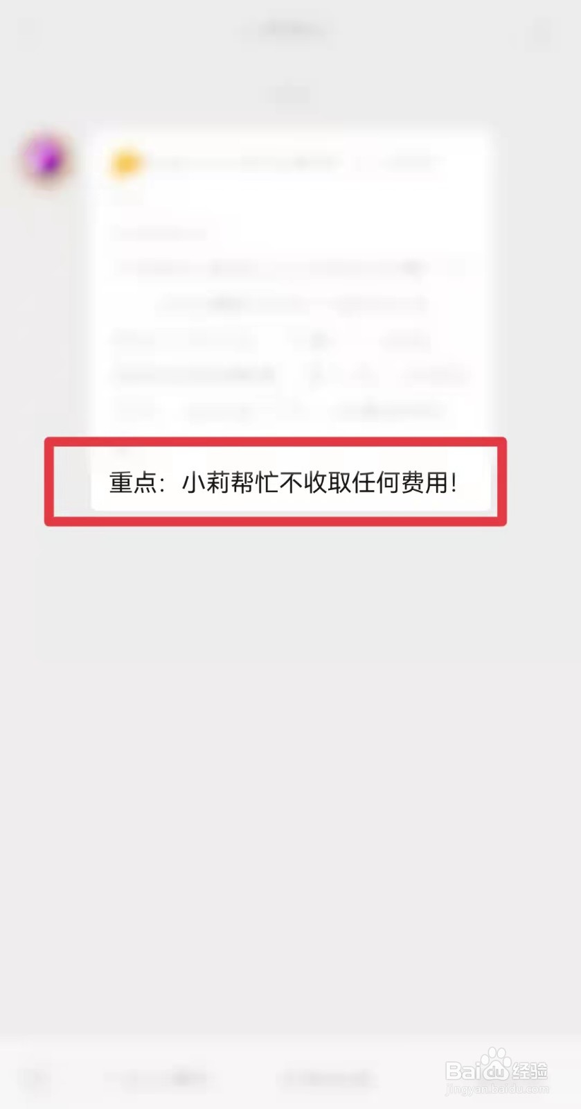 小莉帮忙怎么收费的