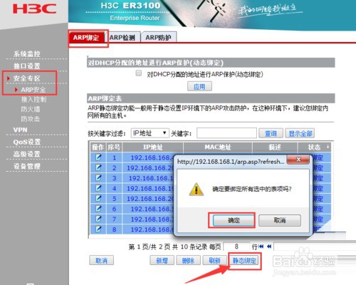 局域网怎么隔离外部电脑 禁止外部电脑访问内网