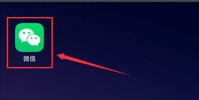 微信拍一拍怎么用