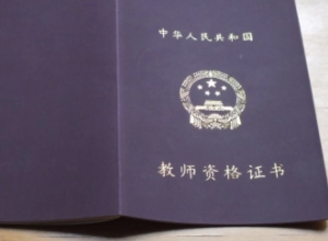 报考日语教资面试需要达到N1水平吗