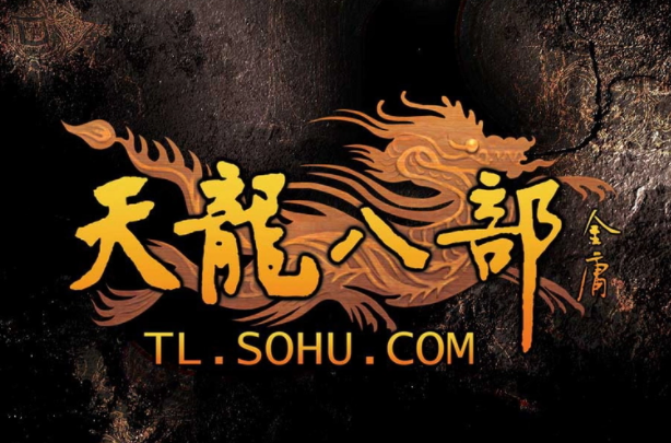 天龙八部附体外观怎么获得