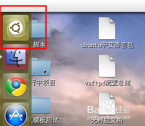 ubuntu14.04获得chrome保存的密码和密钥