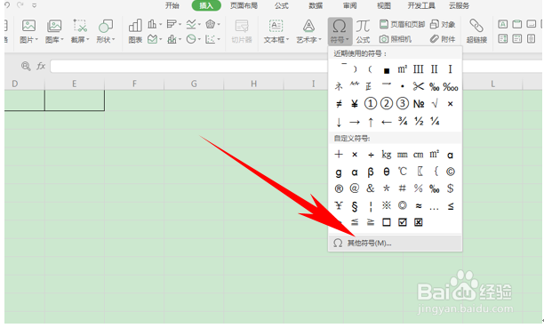 Excel中神奇的Wingdings字体