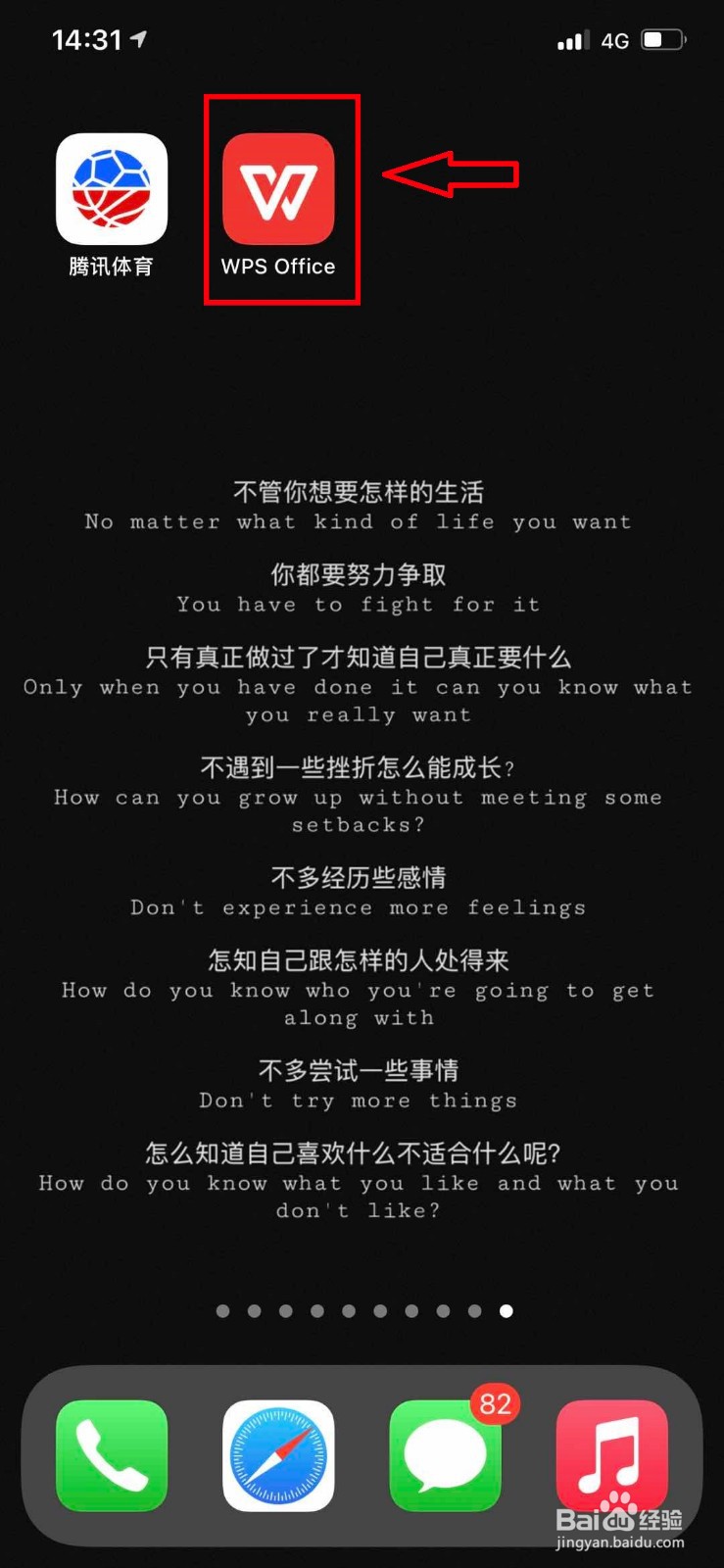 手机版WPS如何开启智能推荐？