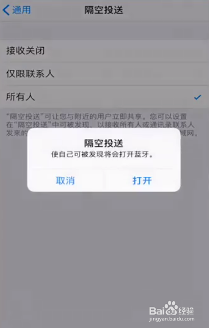 微信隔空投送怎么打开