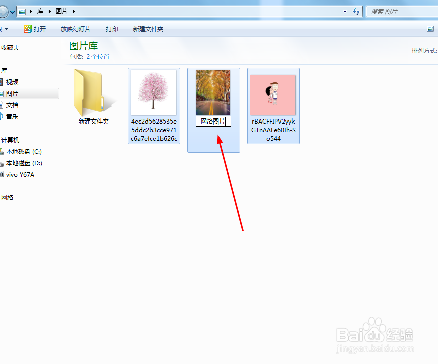 电脑如何批量重命名文件/文件夹