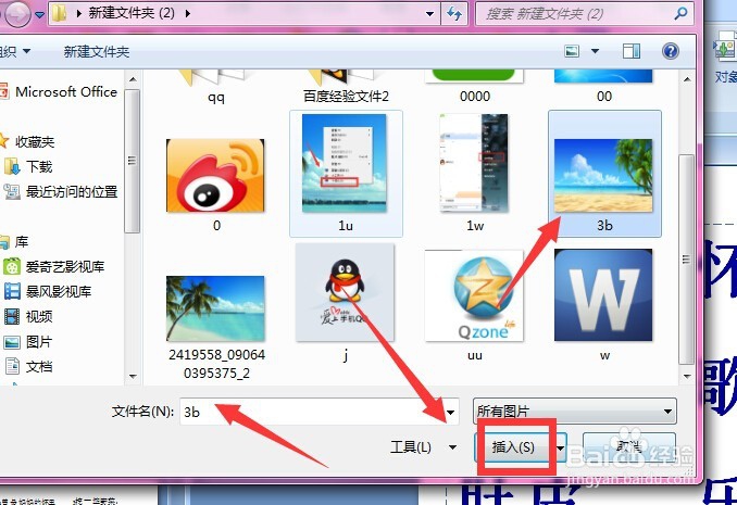 怎样给PPT添加背景？