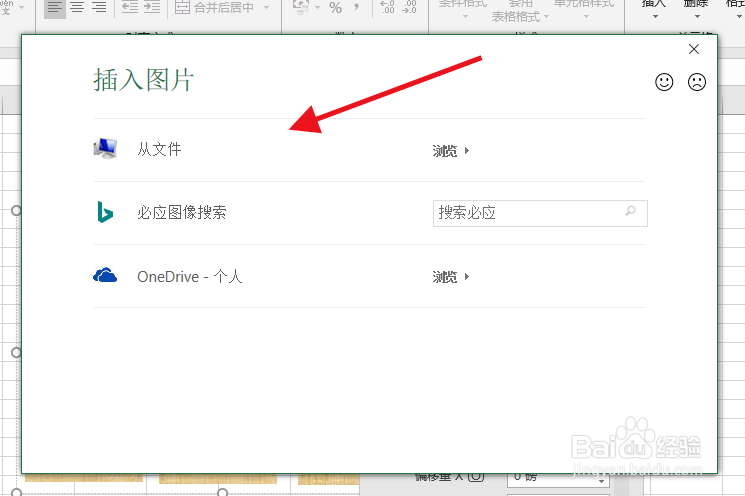 excel制作九宫格图片