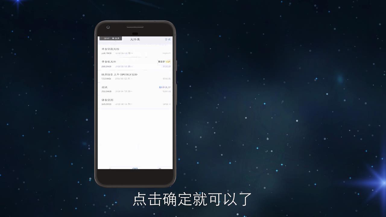 语音转文字在线怎么做