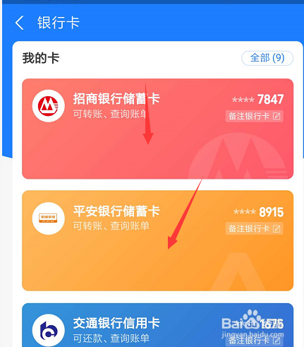 支付宝卡包里的红包怎么使用_支付宝卡_支付宝卡包在哪里