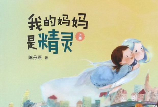 陈淼淼的爸爸妈妈最初在哪里相遇的