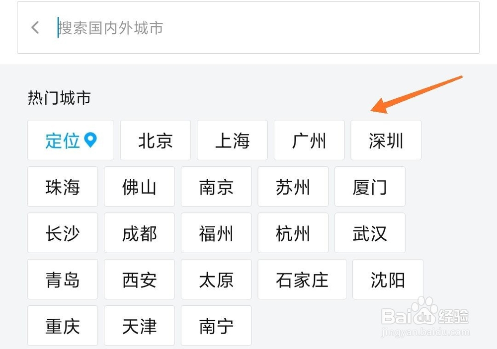 小米9怎么添加其他城市的天气