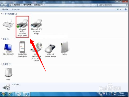 win7系统中如何设置打印机共享