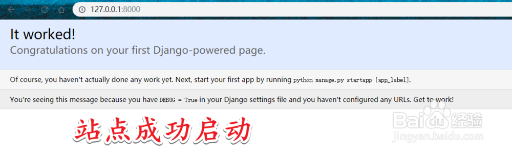 如何快速入门Django之代码实战