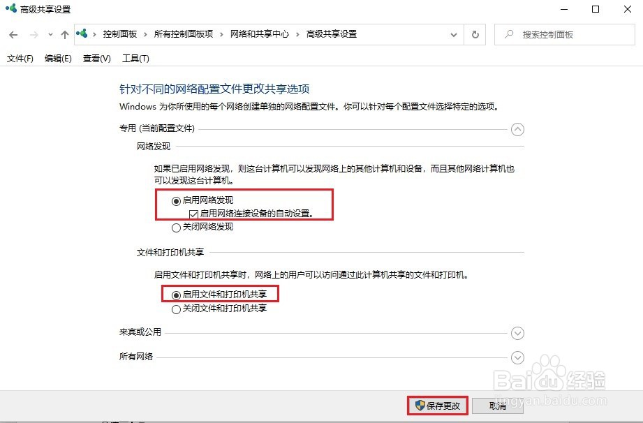 电脑如何一键网络共享文件夹