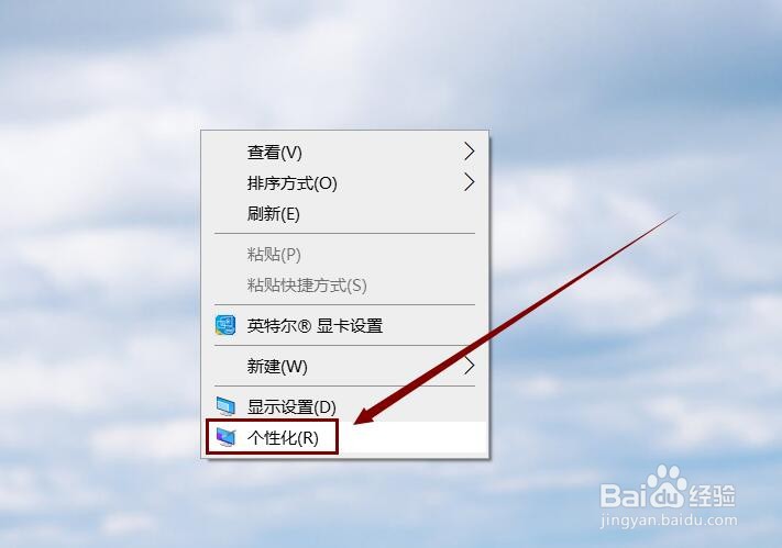 windows10如何添加“此电脑”桌面图标
