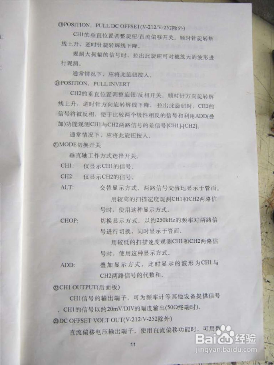 日立V-252示波器说明书:[2]
