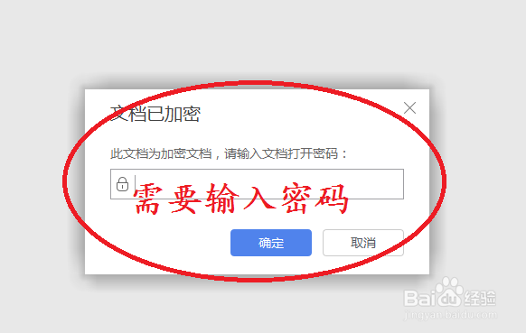 教你如何给Word文档加密?