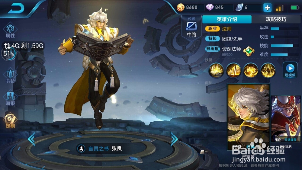 鲁班小子最忌惮的几个英雄有哪些