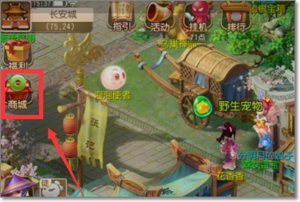 梦幻西游孩子怎么交易。