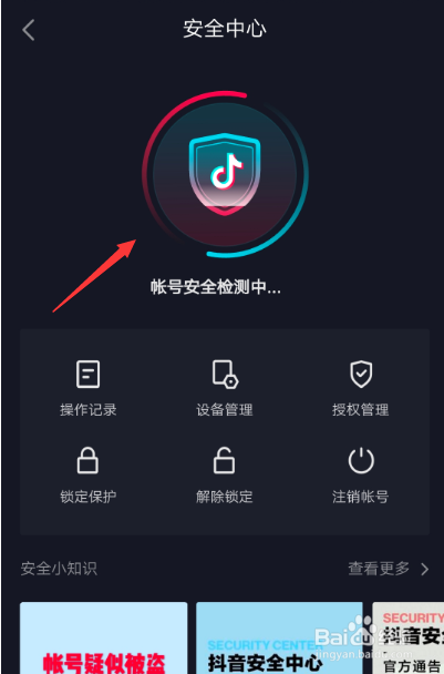 抖音如何看自己是否被限流