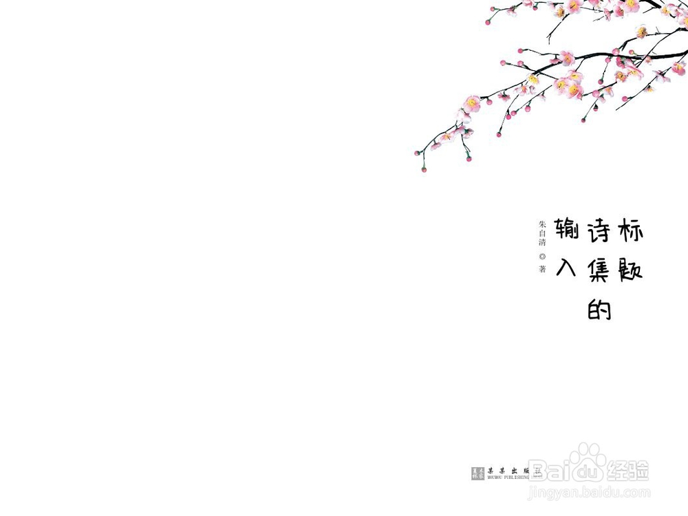 如何编排一本散文集，这里有详细攻略