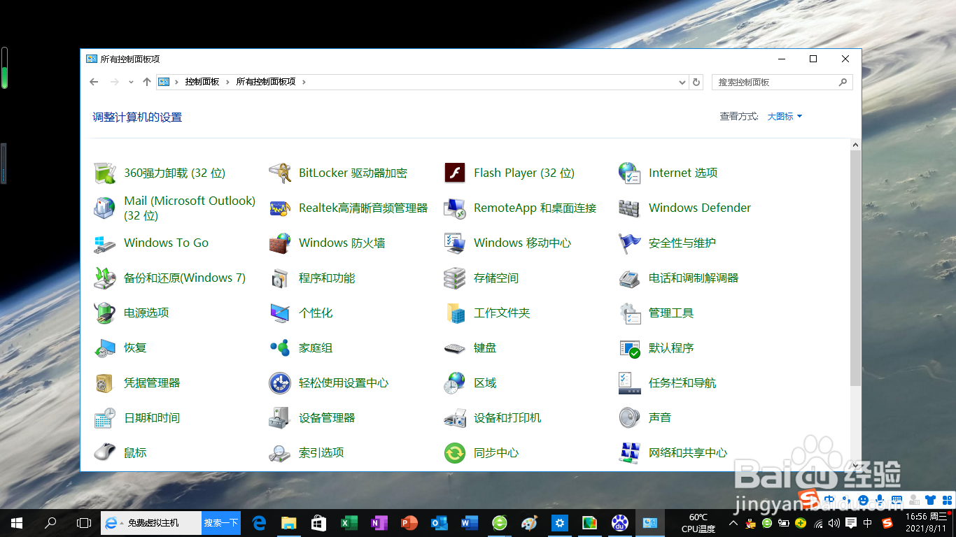 <b>Windows 10操作系统如何设置文件关联程序</b>