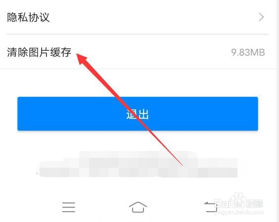 51CTO软件中的图片缓存如何删除