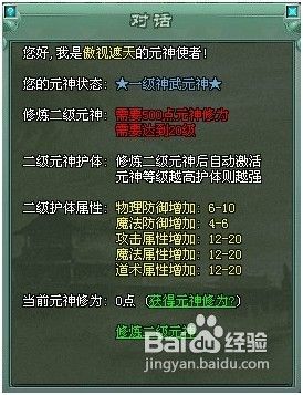 如何使用傲视遮天中的元神战斗