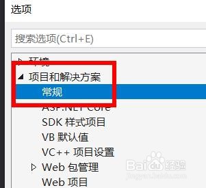 VS怎样打开允许并行项目初始化