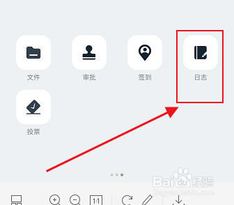 钉钉如何发送日志