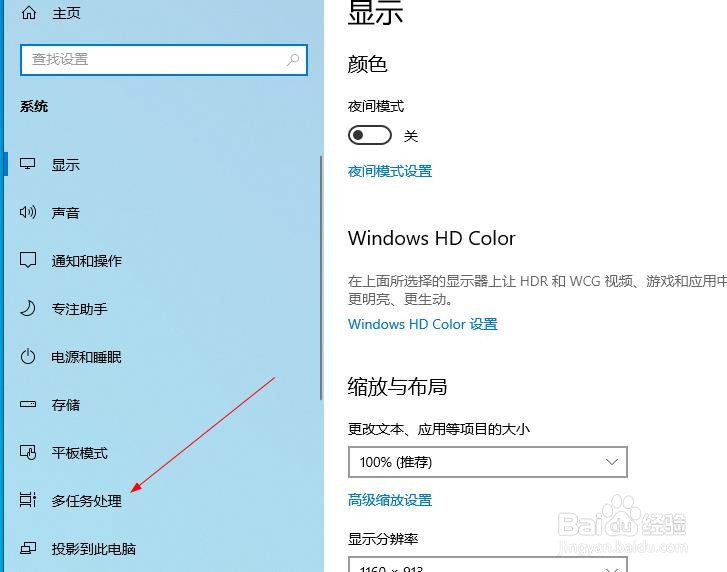 怎么样把打开的软件窗口在任务栏上隐藏不显示