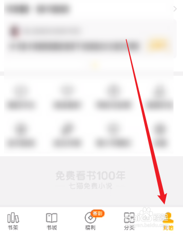 七猫免费小说怎么关闭阅读器显示金币图标