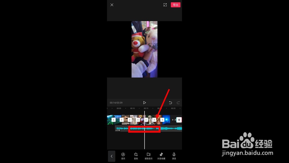 剪映怎么调整音乐长度