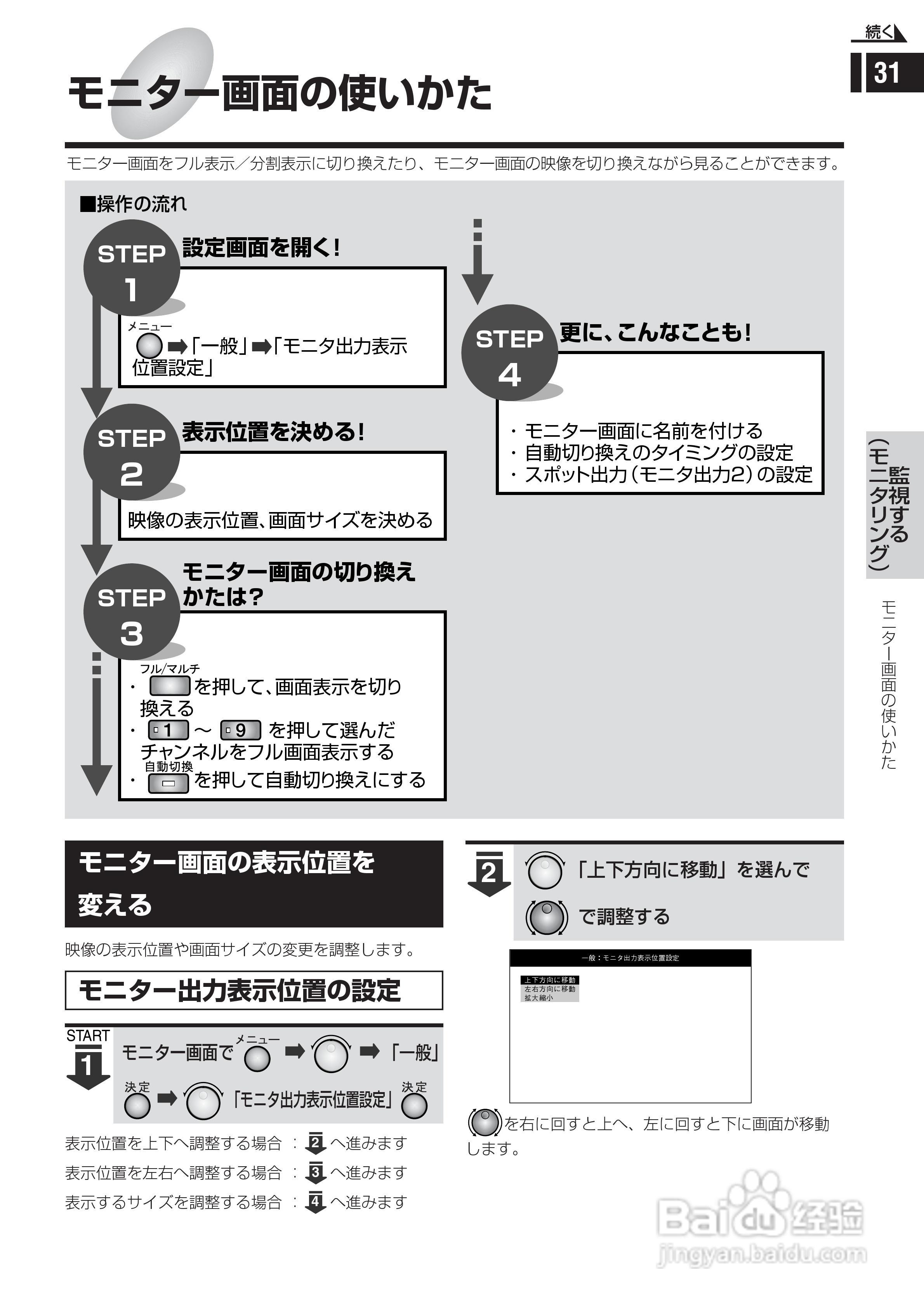 日立 DS-F221监视用数码录像机说明书:[4]