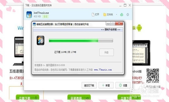 亲爱的亲们，怎么快速打印自己想要的钢琴谱呢？