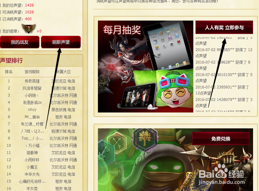 LOL英雄联盟如何每周免费去抽取iphone大奖