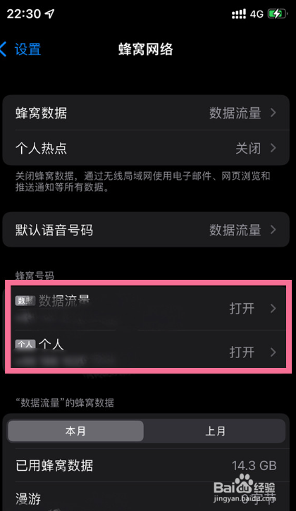 苹果12如何5g改4g