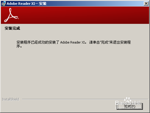 Adobe reader pdf阅读器安装