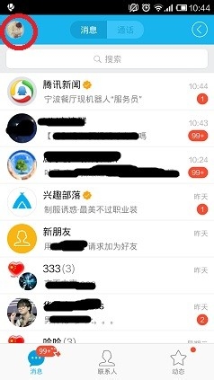 手机QQ怎么修改个人主题