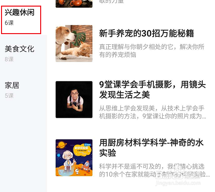 好好学习如何查看关于兴趣休闲相关的学习书籍