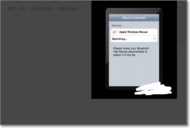 鼠标能与ipad连接吗