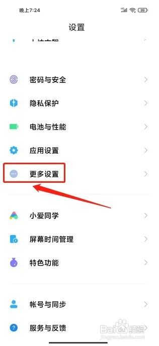 手机换机怎么转移数据