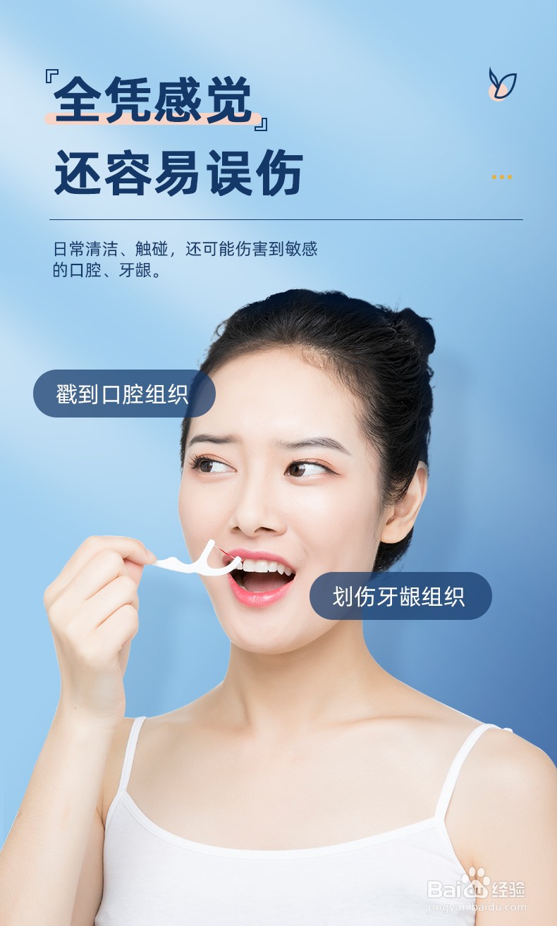 如何防止蛀牙，保护牙齿。