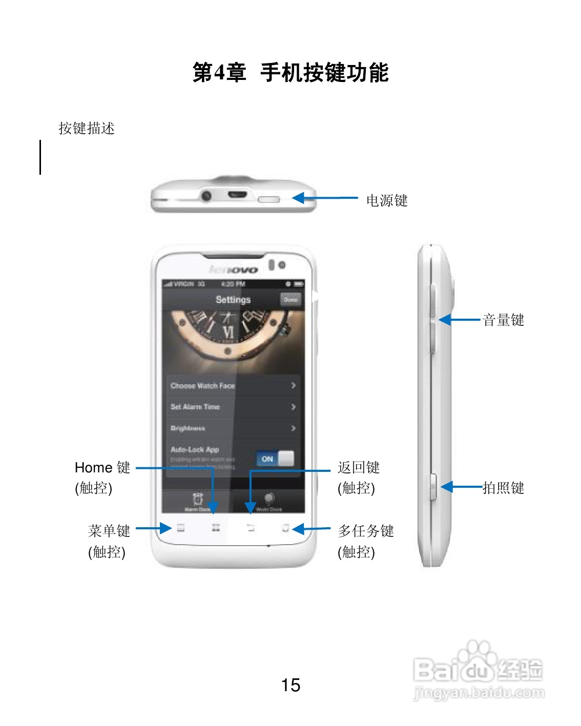 联想P700i手机使用说明书:[2]